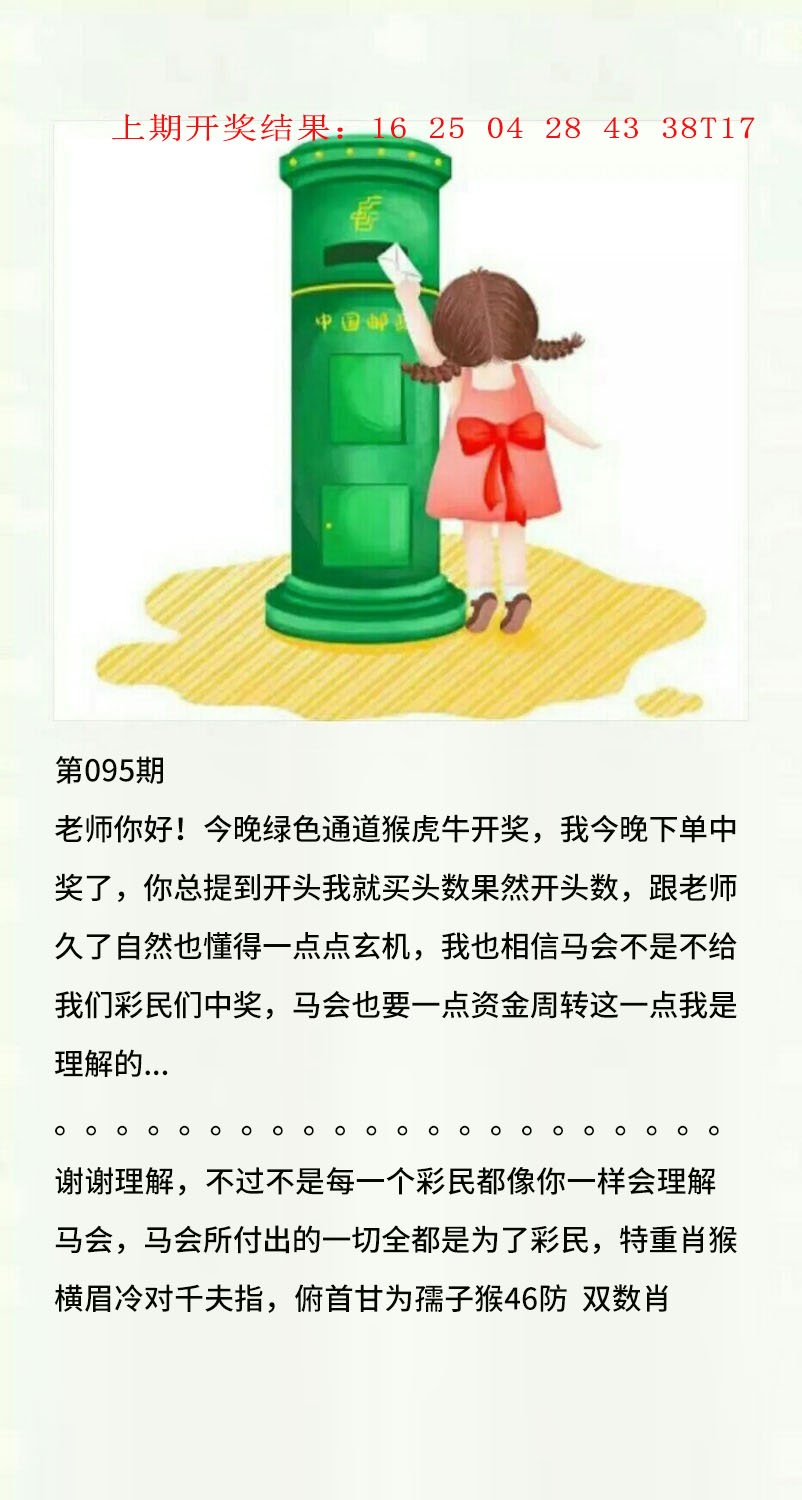 095期澳门黄信A[图]