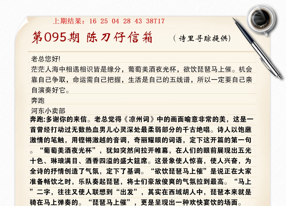 095期陈刀仔信箱A[图]